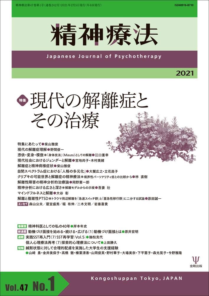 治療の行き詰まりと解釈 精神分析療法における治療的／反治療的要因  /誠信書房/ヘルベルト・Ａ．ロ-ゼンフェルト（単行本） 治療の行き詰まりと解釈―精神分析療法における治療的/反治療的